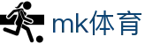 MK体育（CN）官方网站 - 手机版登录通道入口